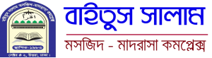 জামিয়া আরাবিয়া বাইতুস সালাম উত্তরা, ঢাকা